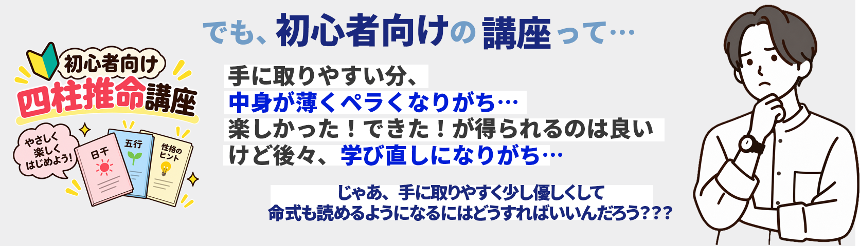 初心者向けでも、中身が薄くなく、学び直しにならない講座を。